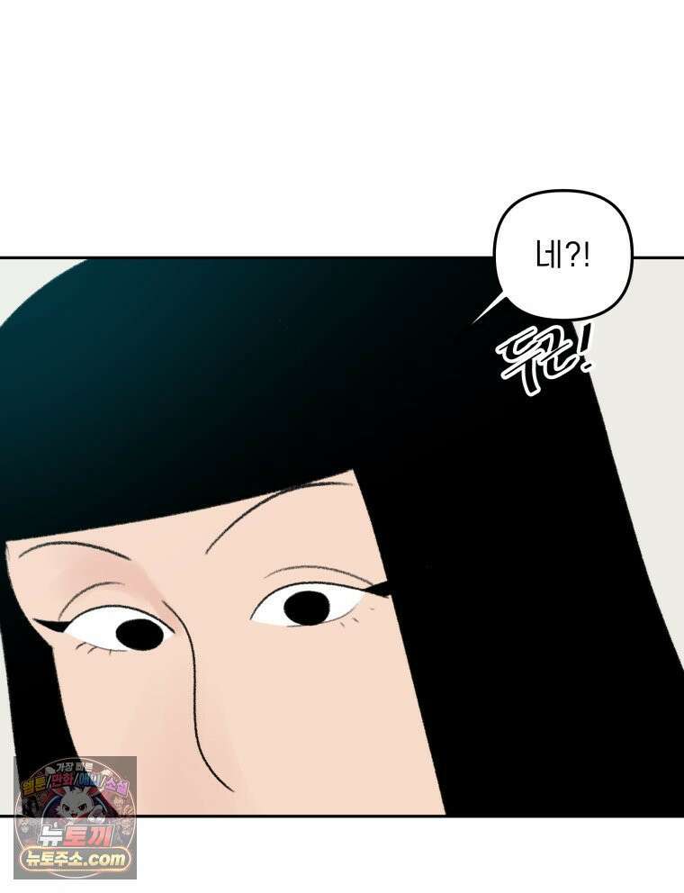 피어나는 유교 [19세 완전판] 10화 11