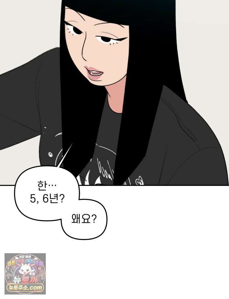 피어나는 유교 [19세 완전판] 10화 16