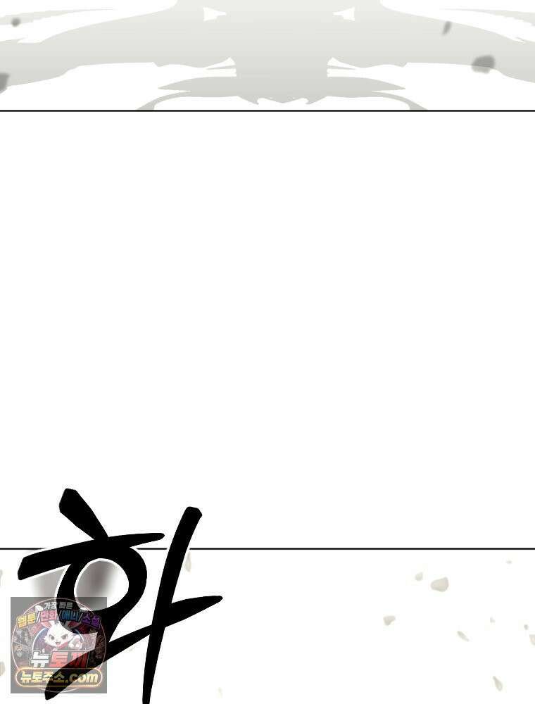 거인의 꽃 2화 5