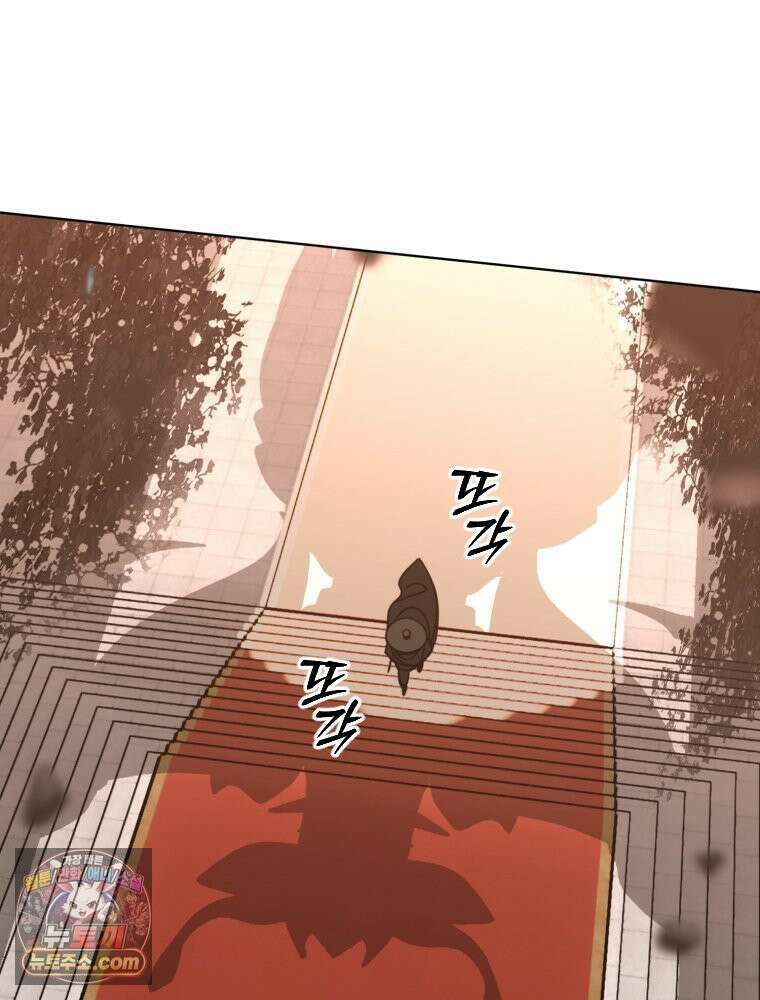 거인의 꽃 2화 8