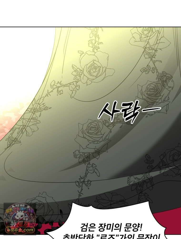 거인의 꽃 2화 10