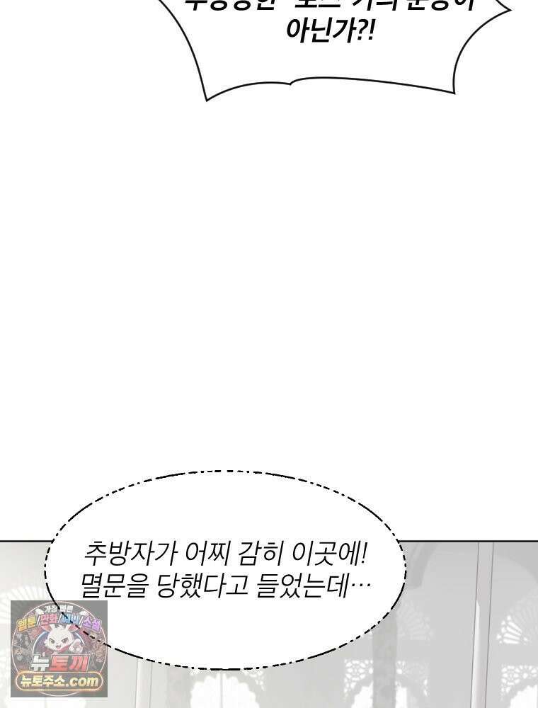 거인의 꽃 2화 11