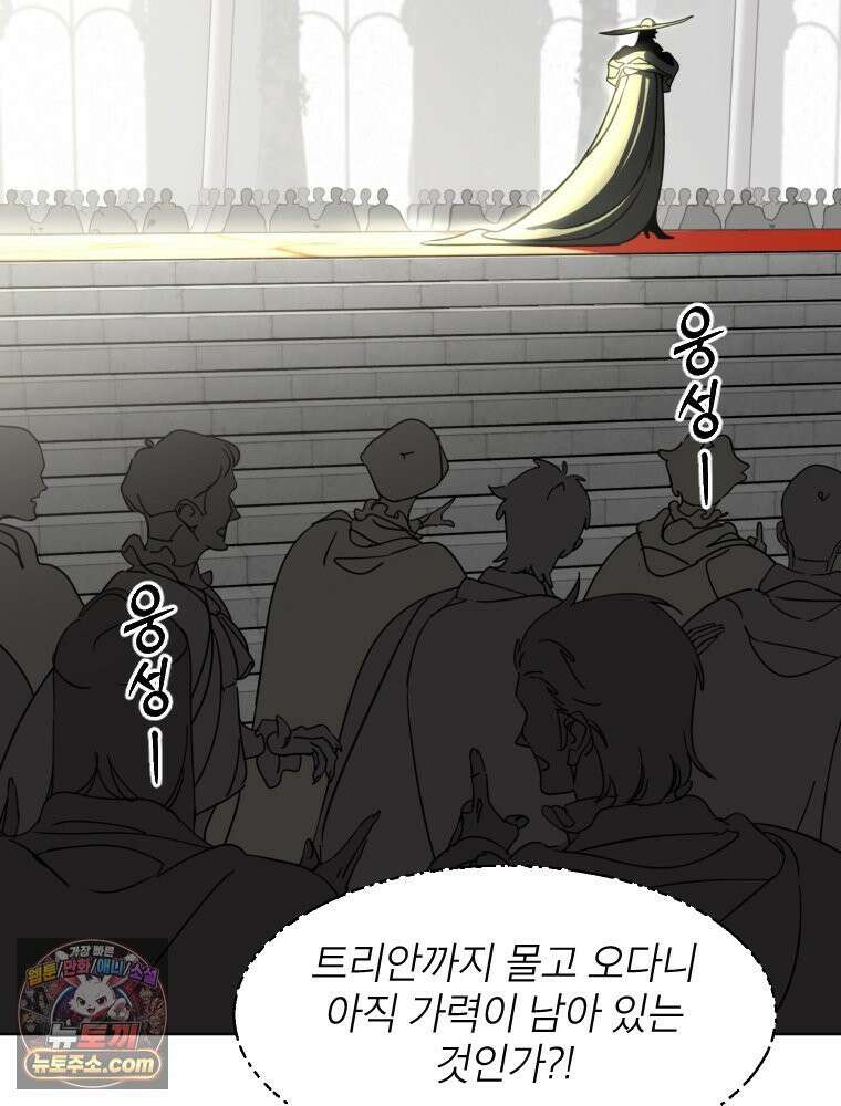 거인의 꽃 2화 12