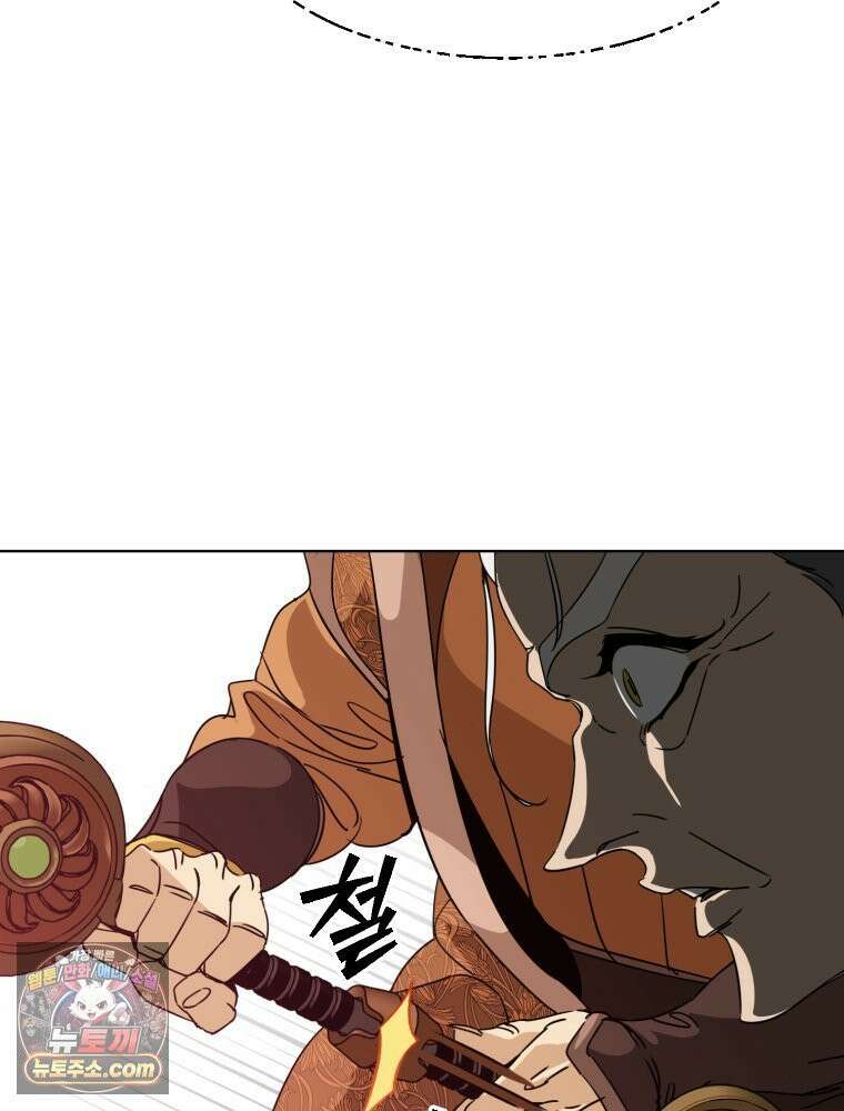 거인의 꽃 2화 13