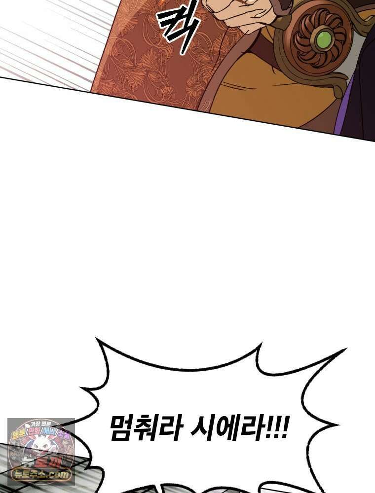 거인의 꽃 2화 14