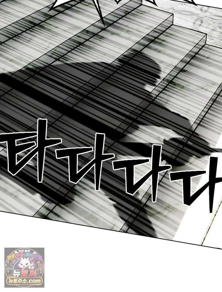 거인의 꽃 2화 15