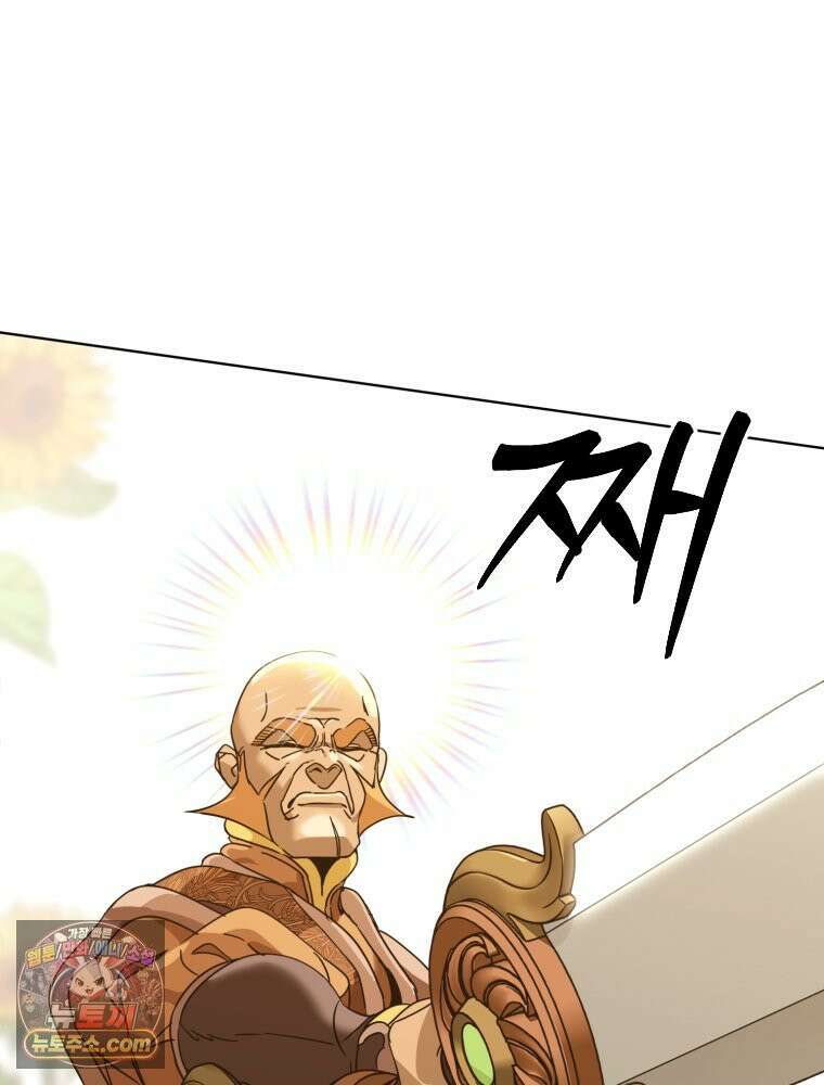 거인의 꽃 2화 16