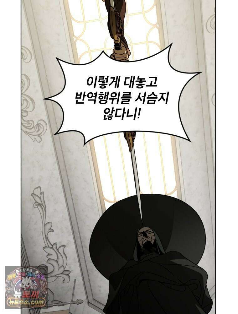거인의 꽃 2화 19