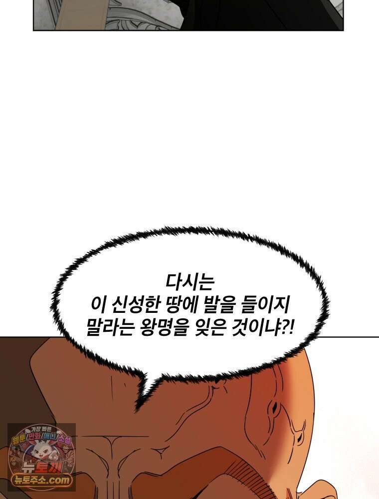 거인의 꽃 2화 20