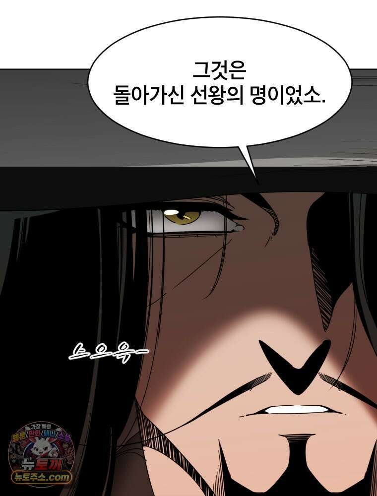 거인의 꽃 2화 22