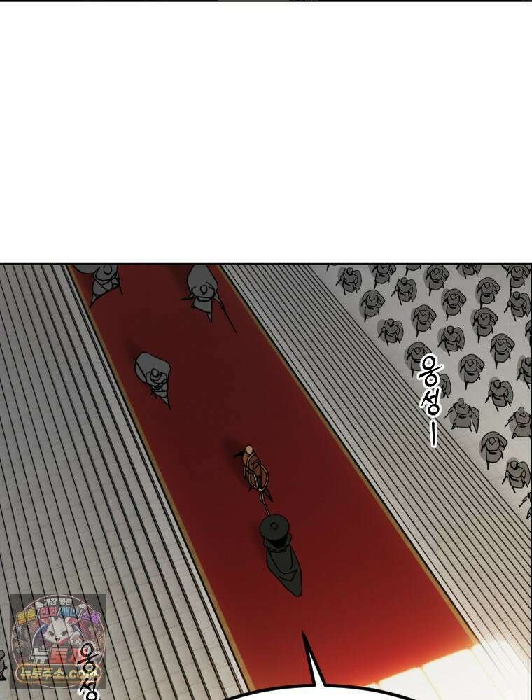 거인의 꽃 2화 23