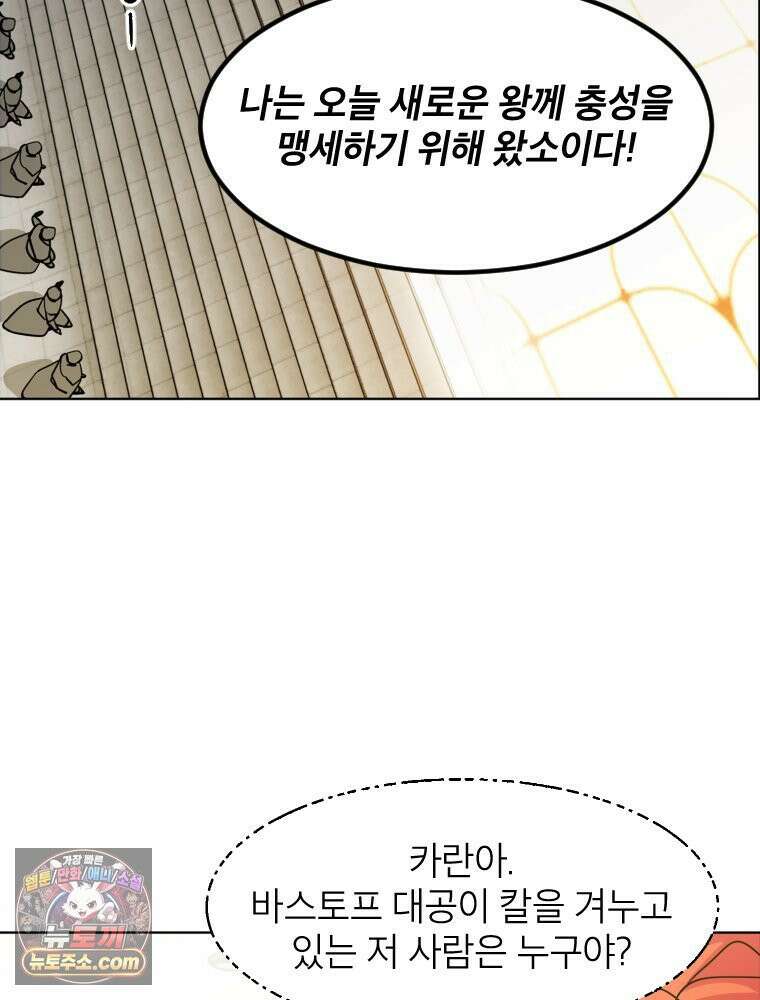 거인의 꽃 2화 24