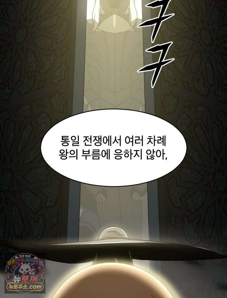 거인의 꽃 2화 27