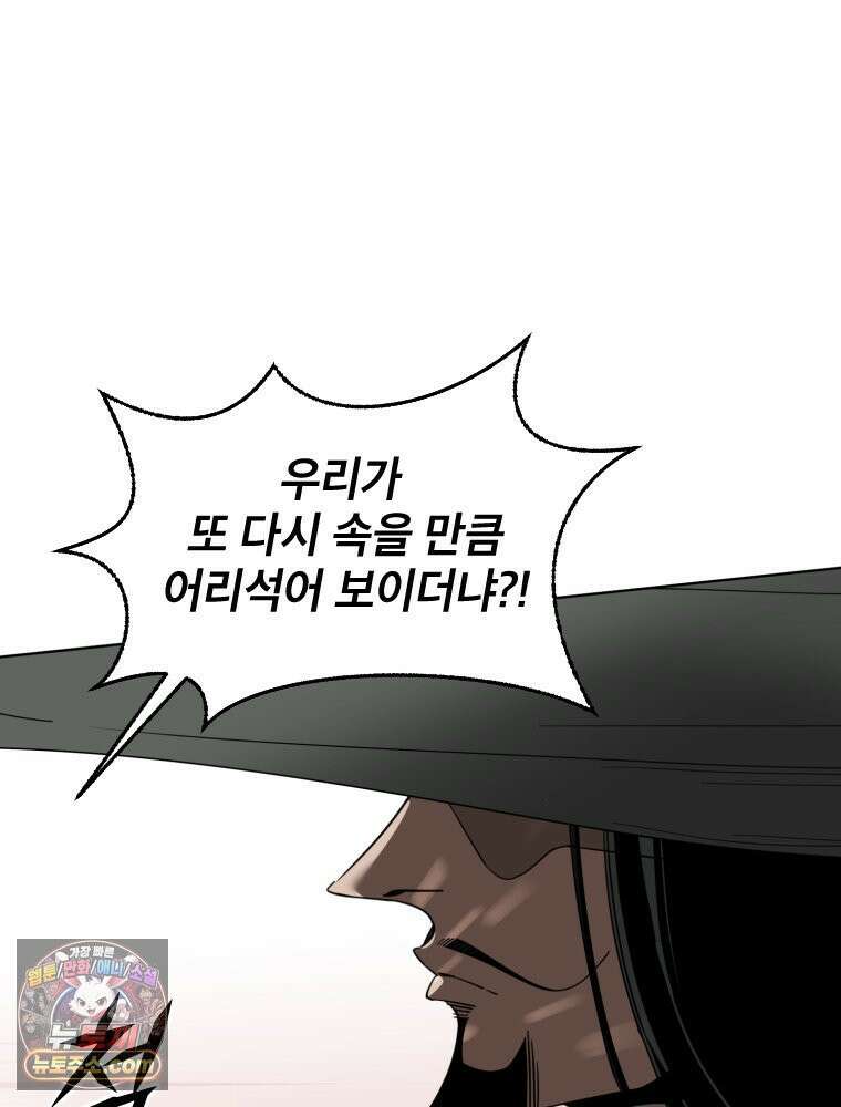 거인의 꽃 2화 31