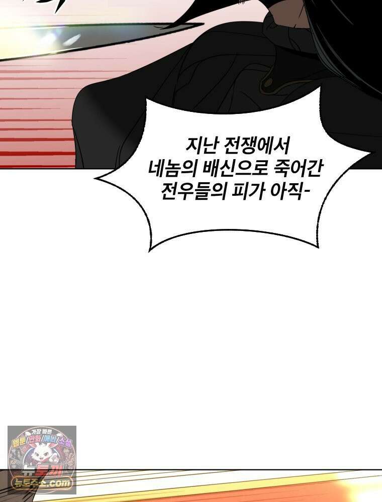 거인의 꽃 2화 32