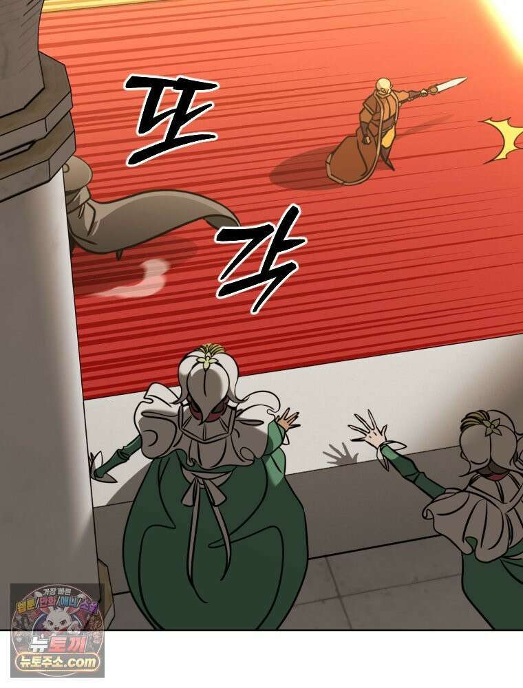 거인의 꽃 2화 33