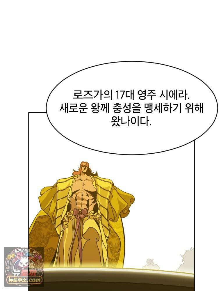 거인의 꽃 2화 37