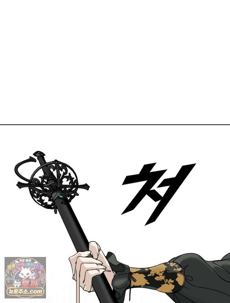거인의 꽃 2화 39