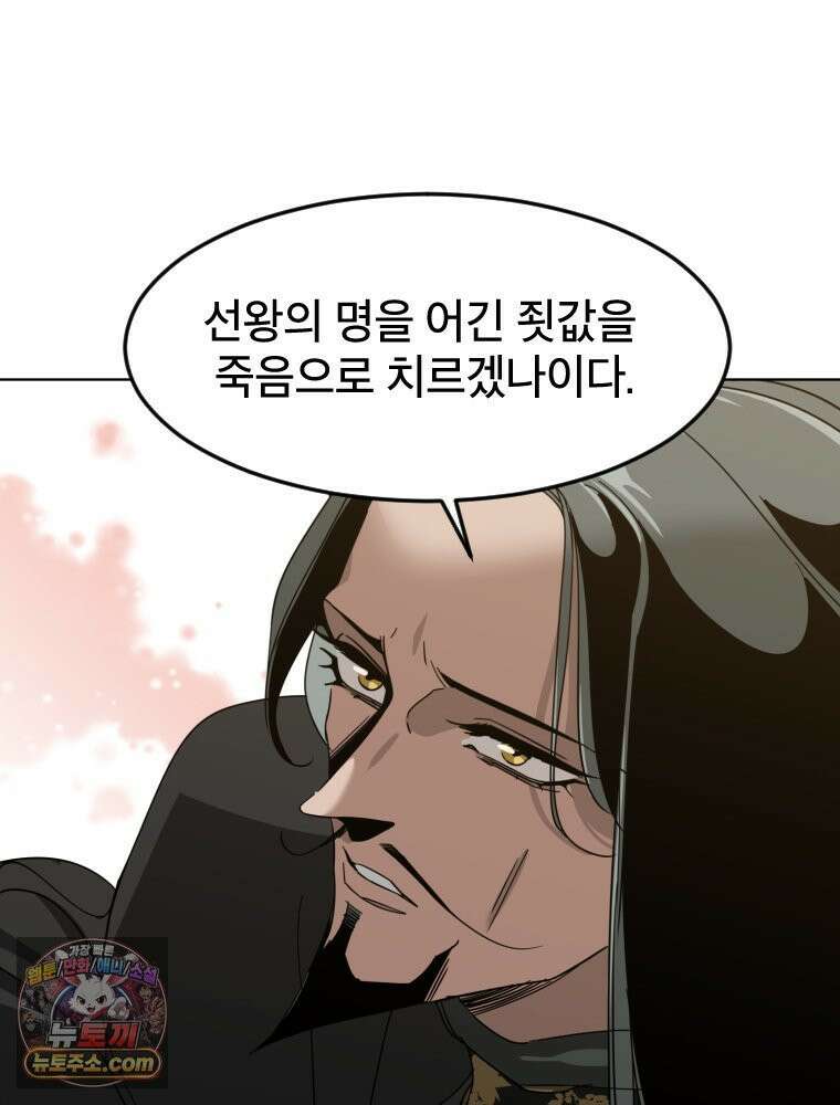 거인의 꽃 2화 41