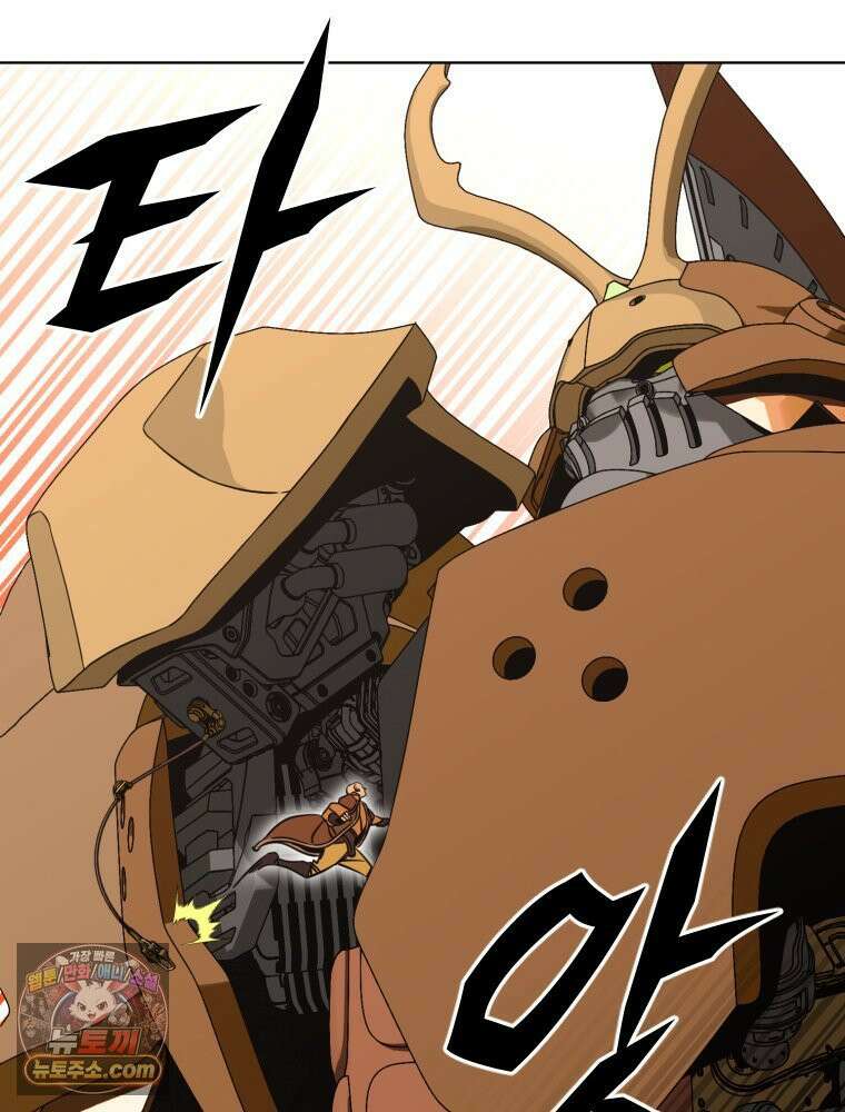 거인의 꽃 2화 46