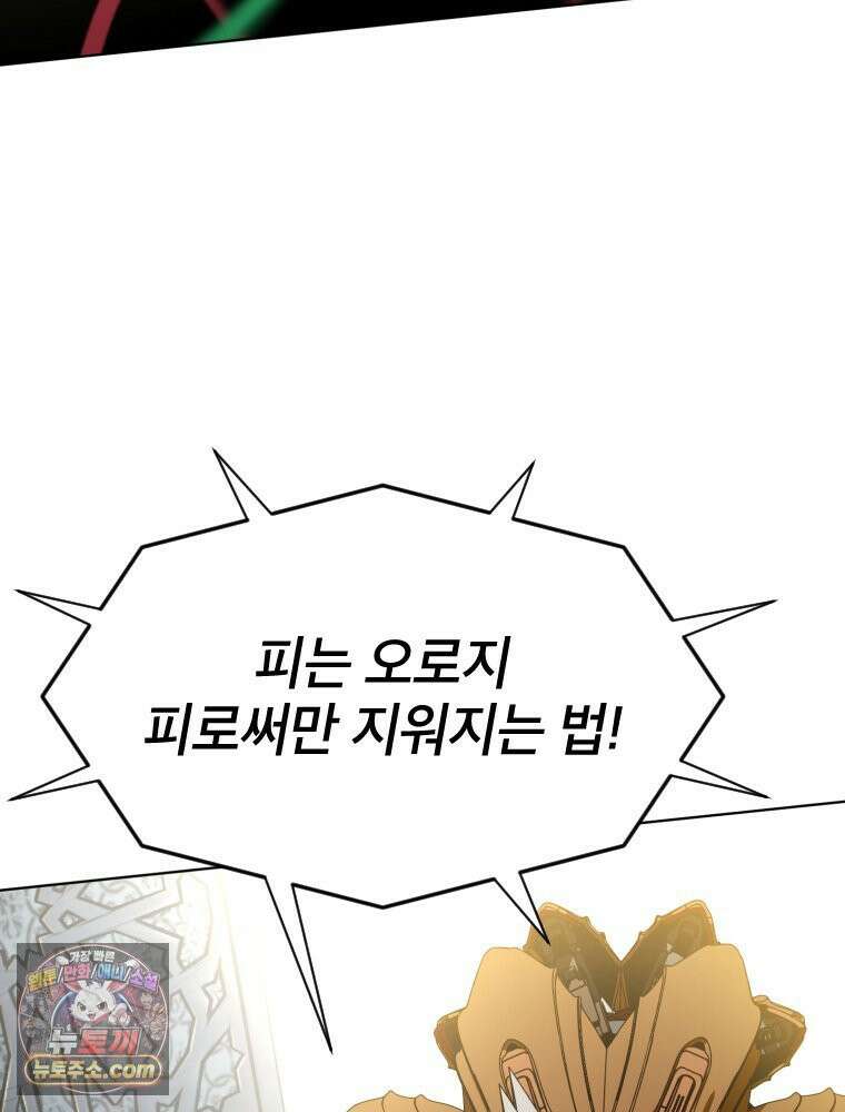 거인의 꽃 2화 49