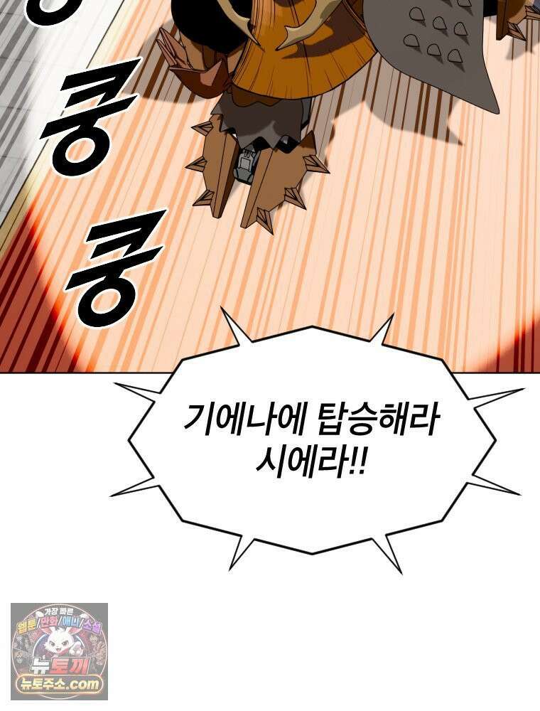 거인의 꽃 2화 51
