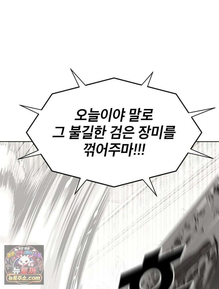 거인의 꽃 2화 52