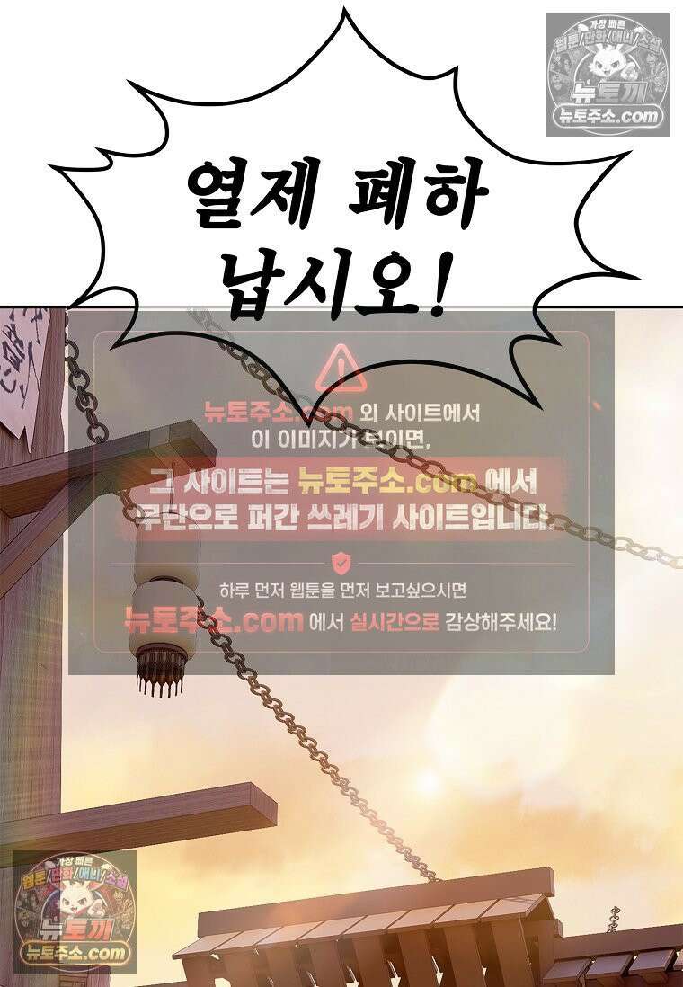 강철의 열제 [19세 완전판] 46화 3