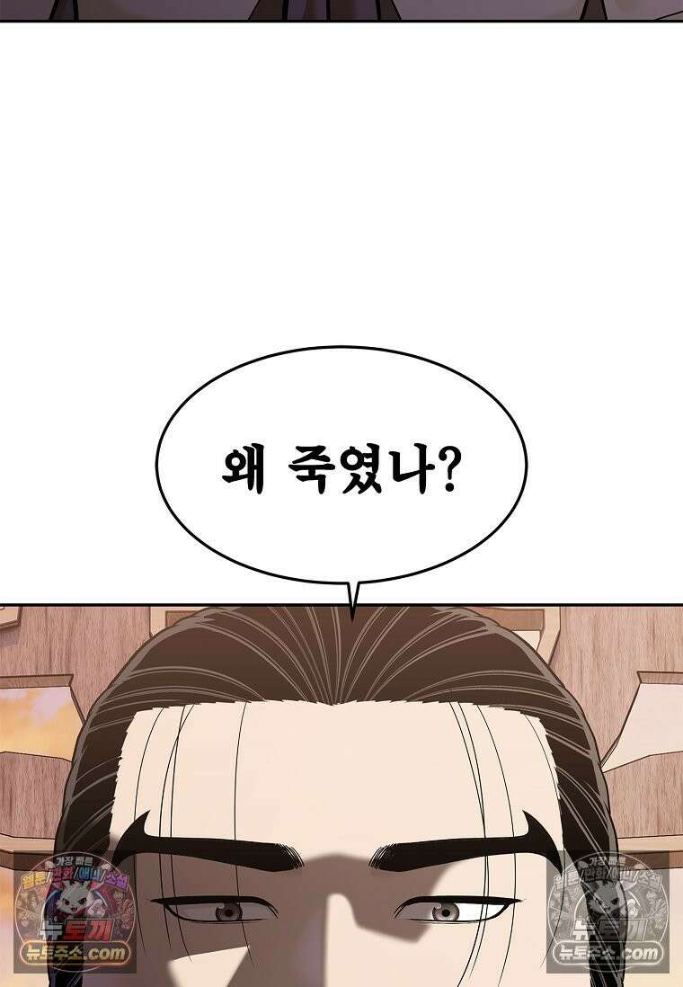 강철의 열제 [19세 완전판] 46화 13