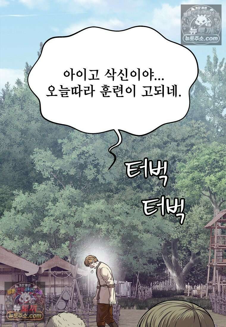 강철의 열제 [19세 완전판] 46화 19