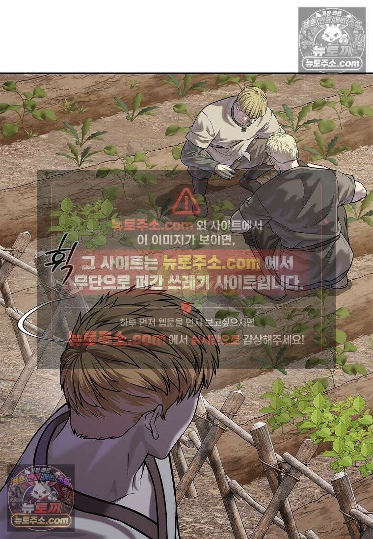 강철의 열제 [19세 완전판] 46화 22