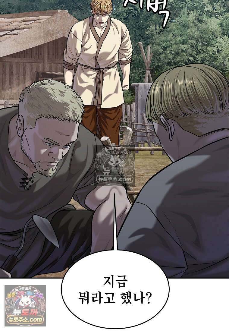 강철의 열제 [19세 완전판] 46화 29