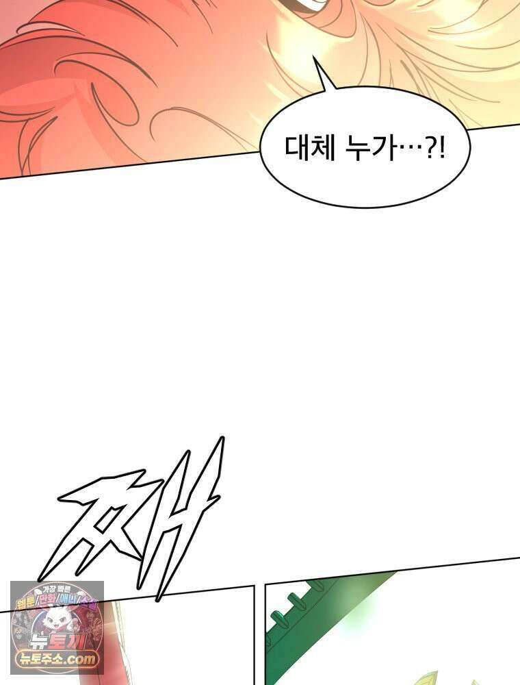 거인의 꽃 11화 4