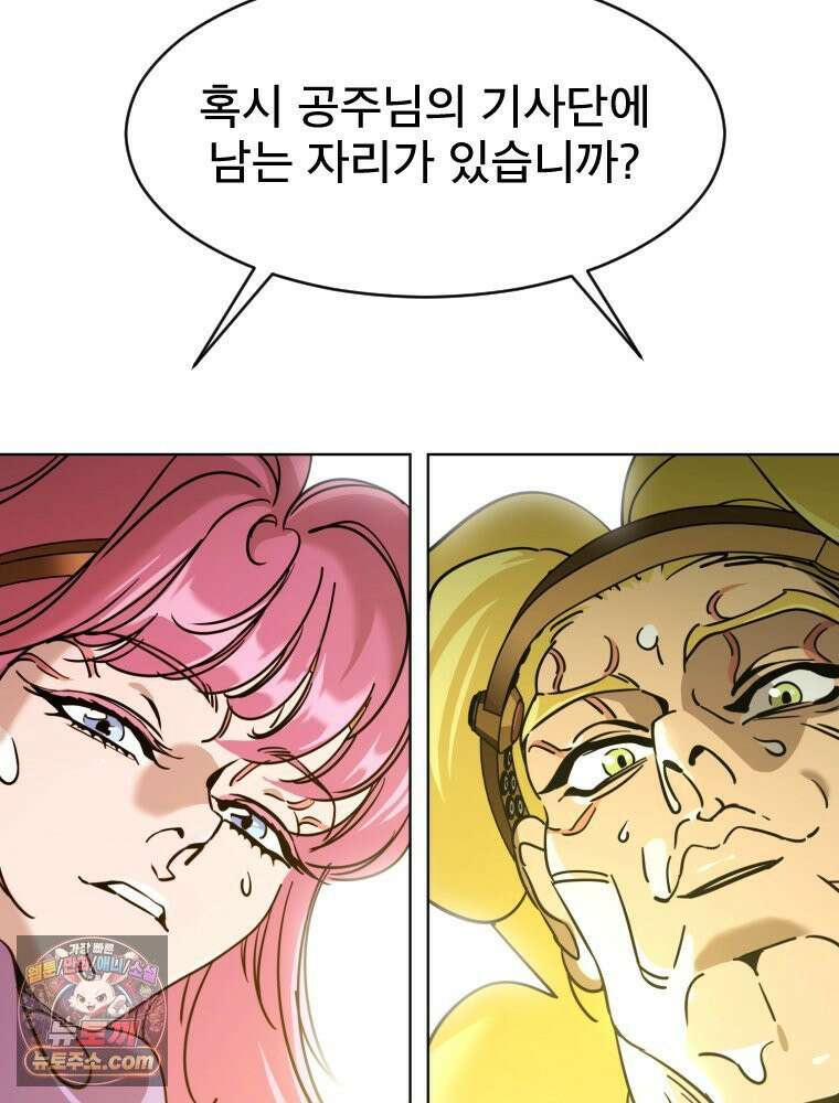 거인의 꽃 11화 6