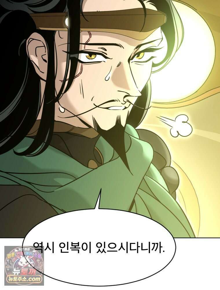 거인의 꽃 11화 8