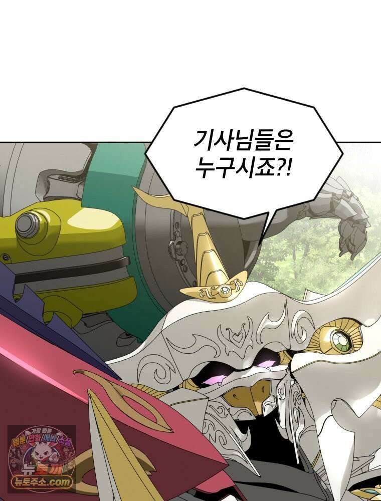 거인의 꽃 11화 11