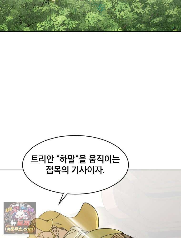 거인의 꽃 11화 14