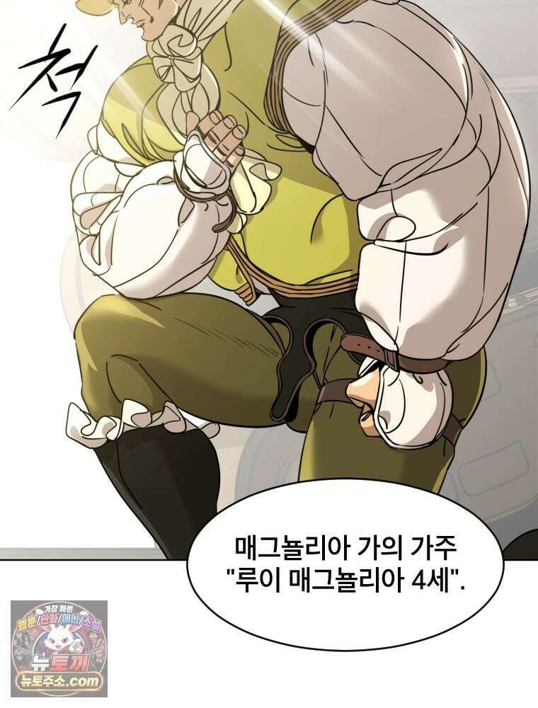 거인의 꽃 11화 15