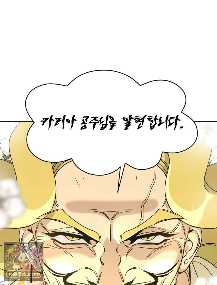 거인의 꽃 11화 16