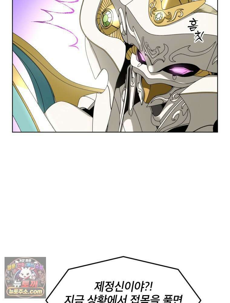 거인의 꽃 11화 18