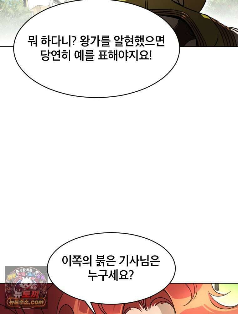 거인의 꽃 11화 20