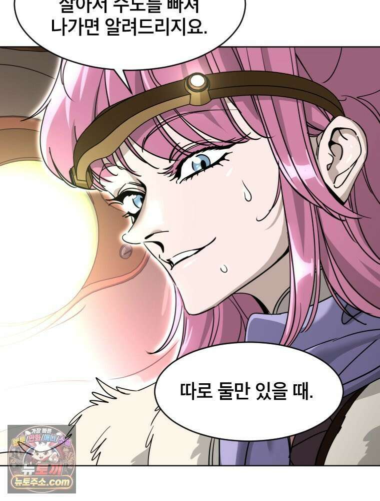 거인의 꽃 11화 22