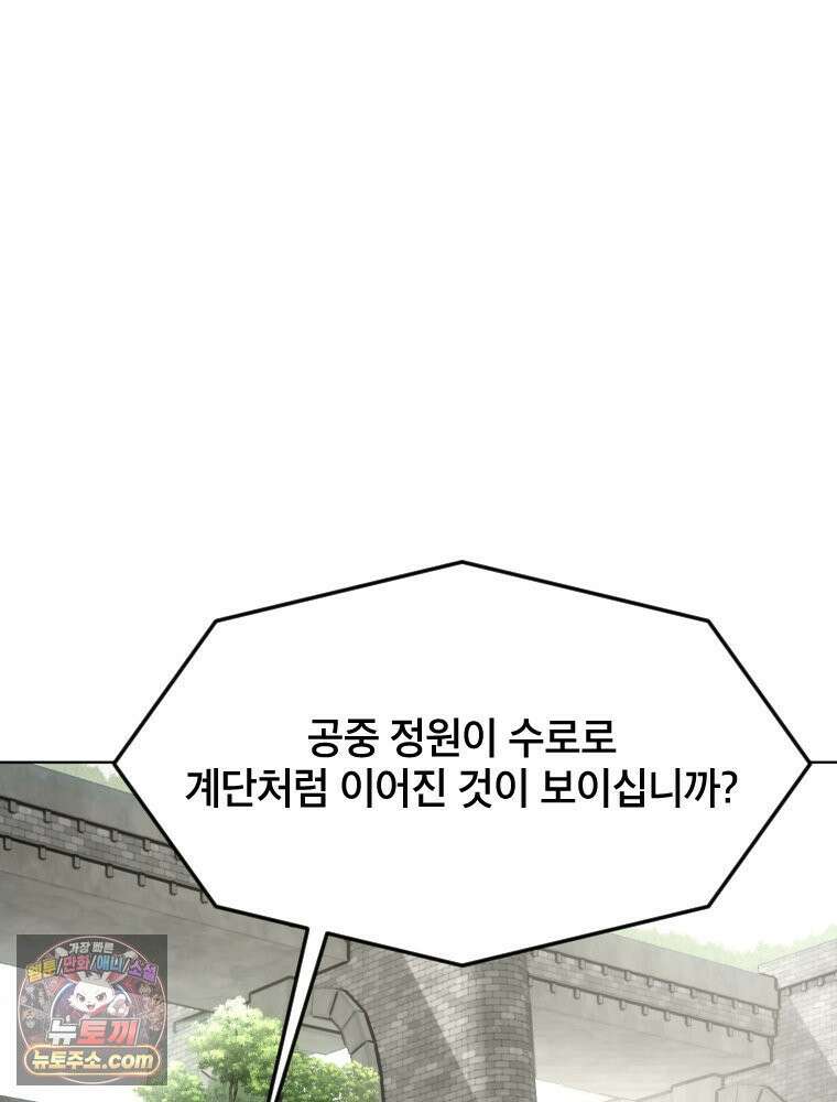 거인의 꽃 11화 23