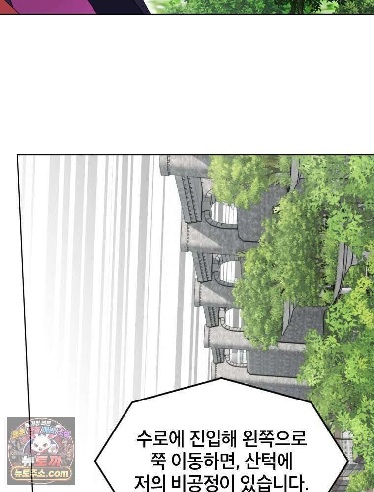 거인의 꽃 11화 25