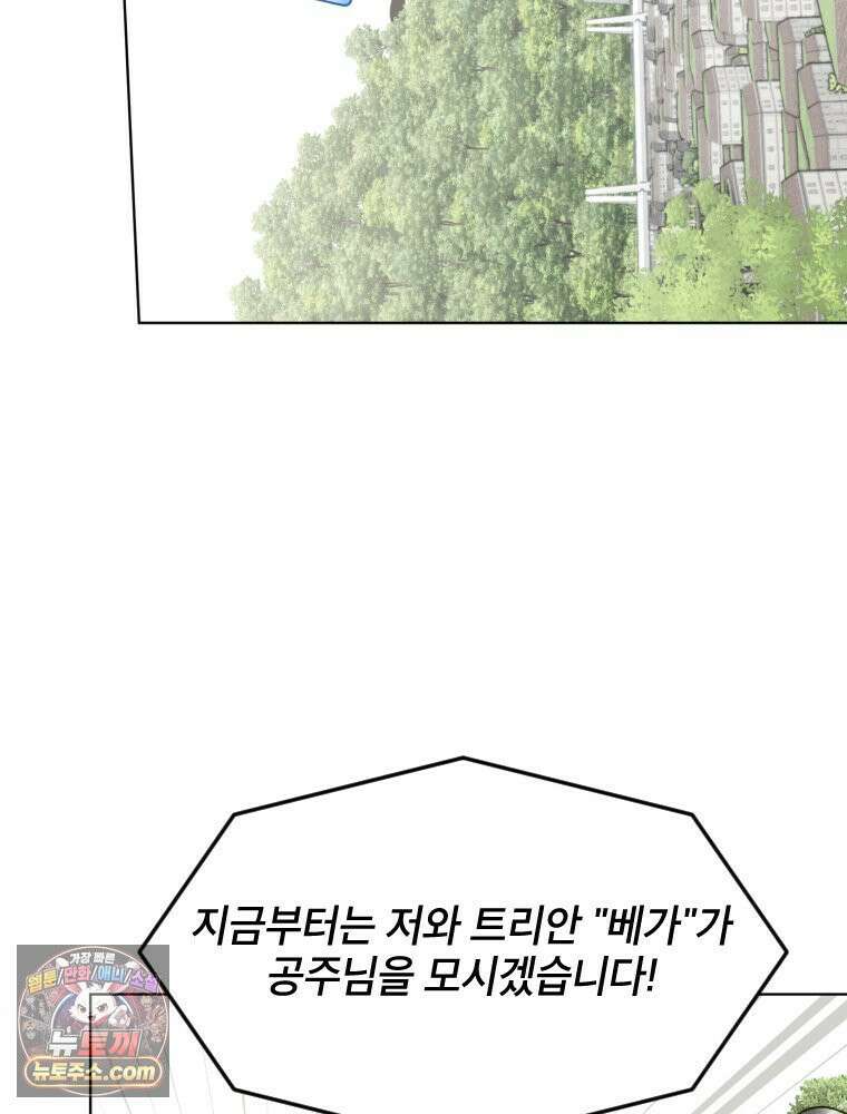 거인의 꽃 11화 27