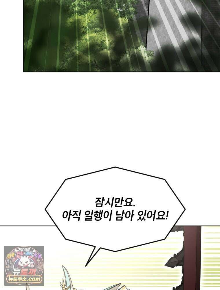 거인의 꽃 11화 29