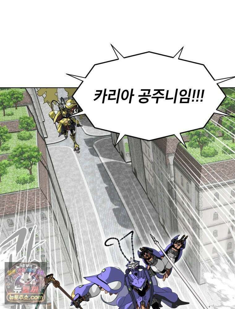 거인의 꽃 11화 31