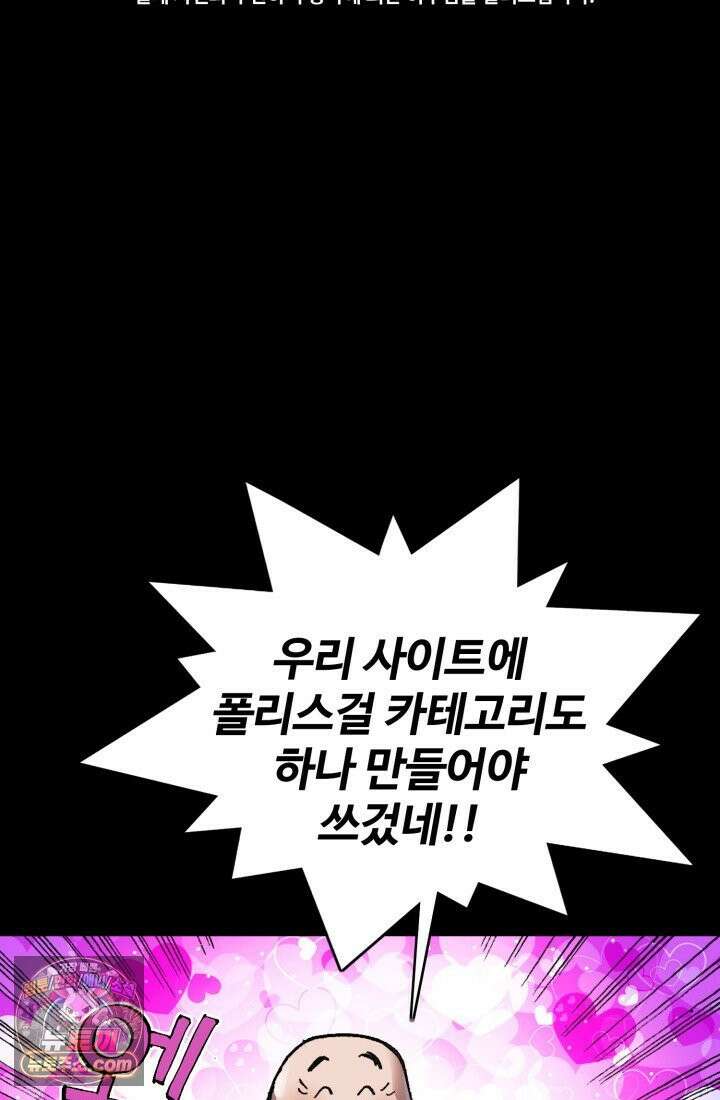 블루엔젤 리부트 3화 3