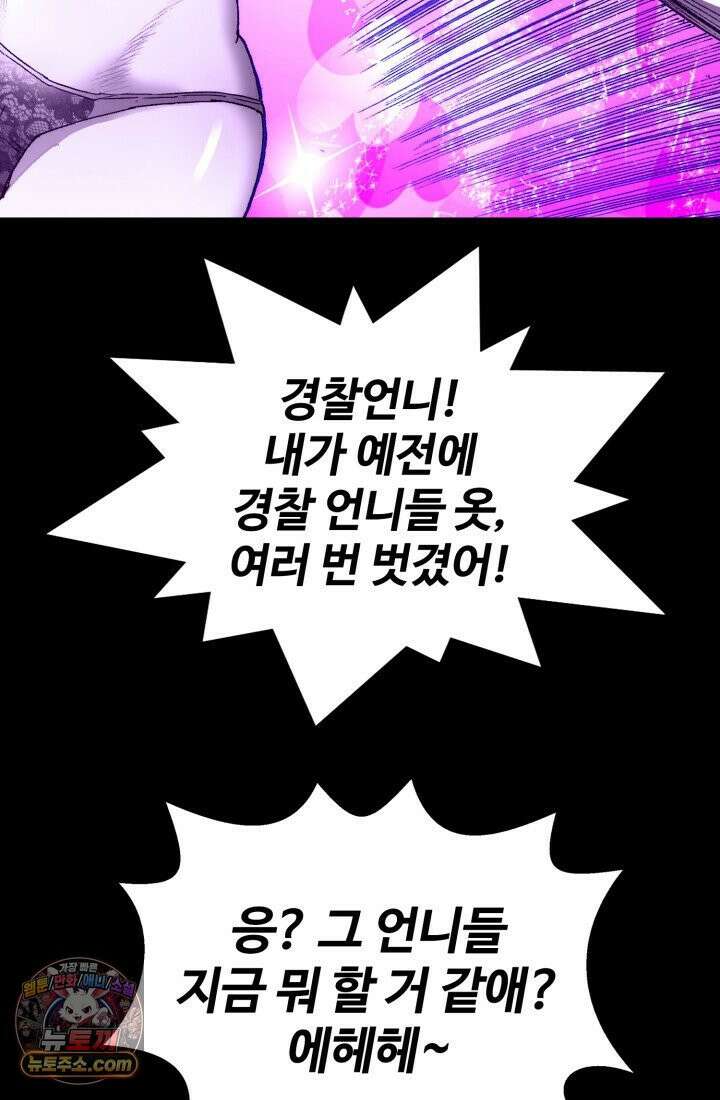 블루엔젤 리부트 3화 5