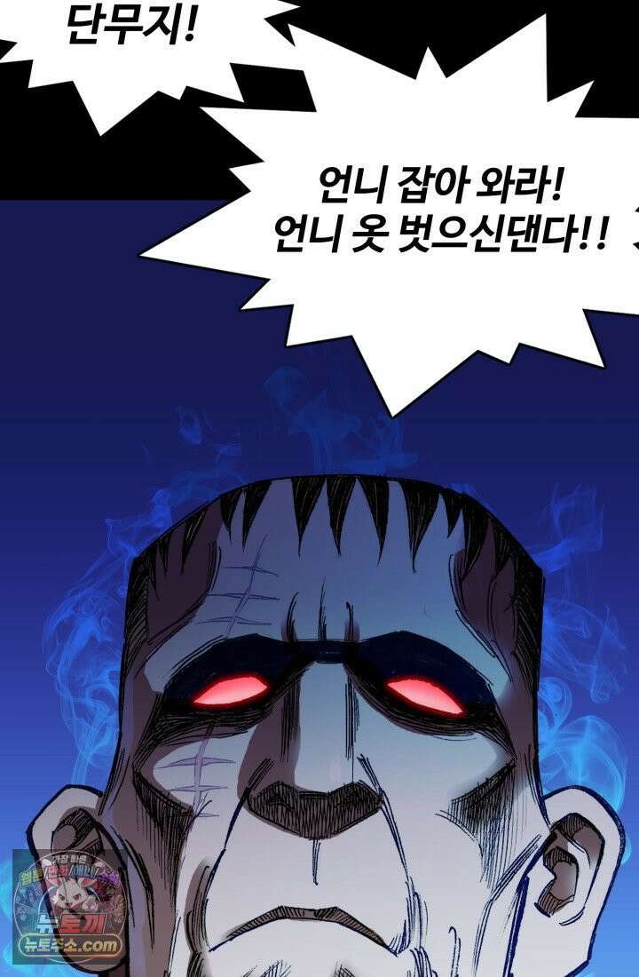 블루엔젤 리부트 3화 7